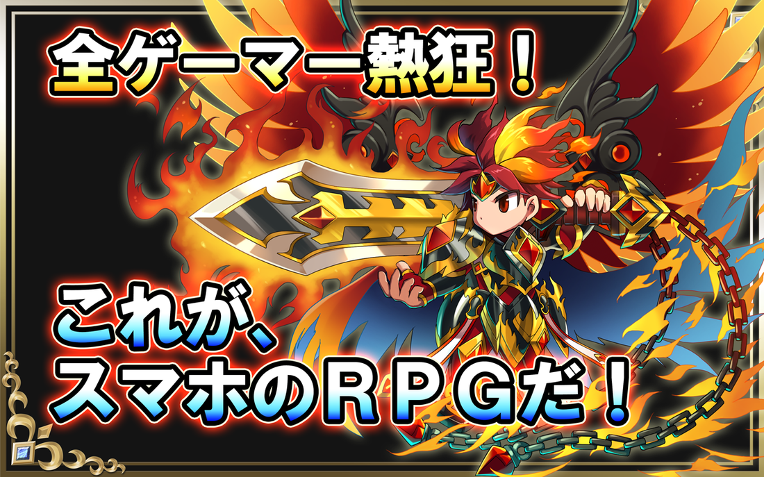 Japanese Brave Frontier - Brave Frontier Now
